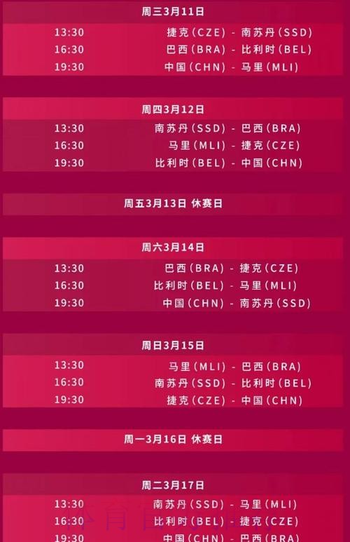 2026世界杯直播一览全程直播怎么查