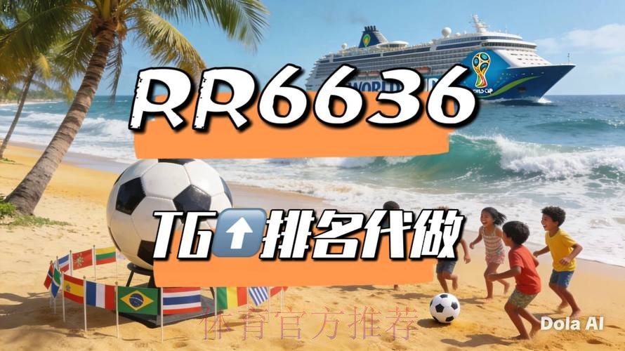 2026世界杯直播一览全程直播怎么查