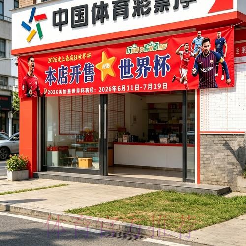 世界杯投注地址官方最新入口 世界杯投注地址官方最新入口