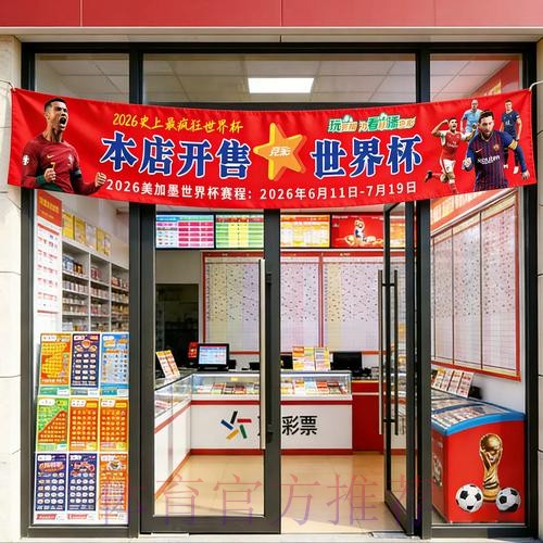 世界杯投注地址官方最新入口 世界杯投注地址官方最新入口